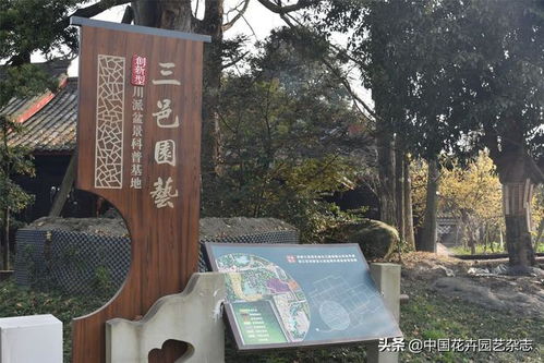 成都申辦2024世園會(huì)工作情況匯報(bào)會(huì)在蓉召開 動(dòng)態(tài)